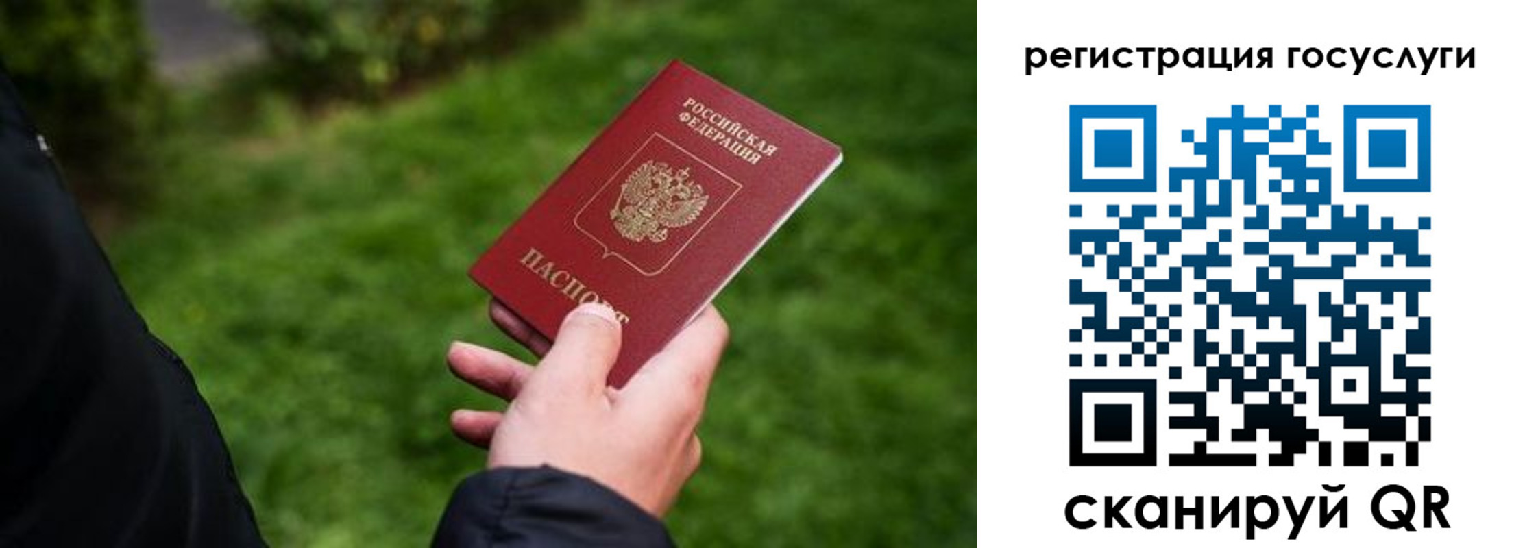 прописка в Нарткале