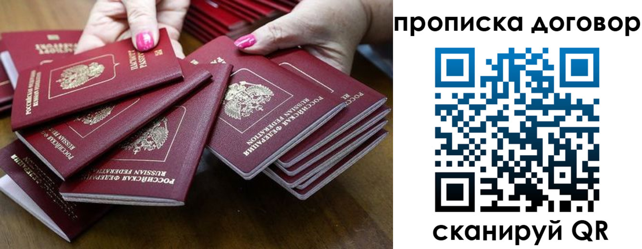 прописка в Нарткале