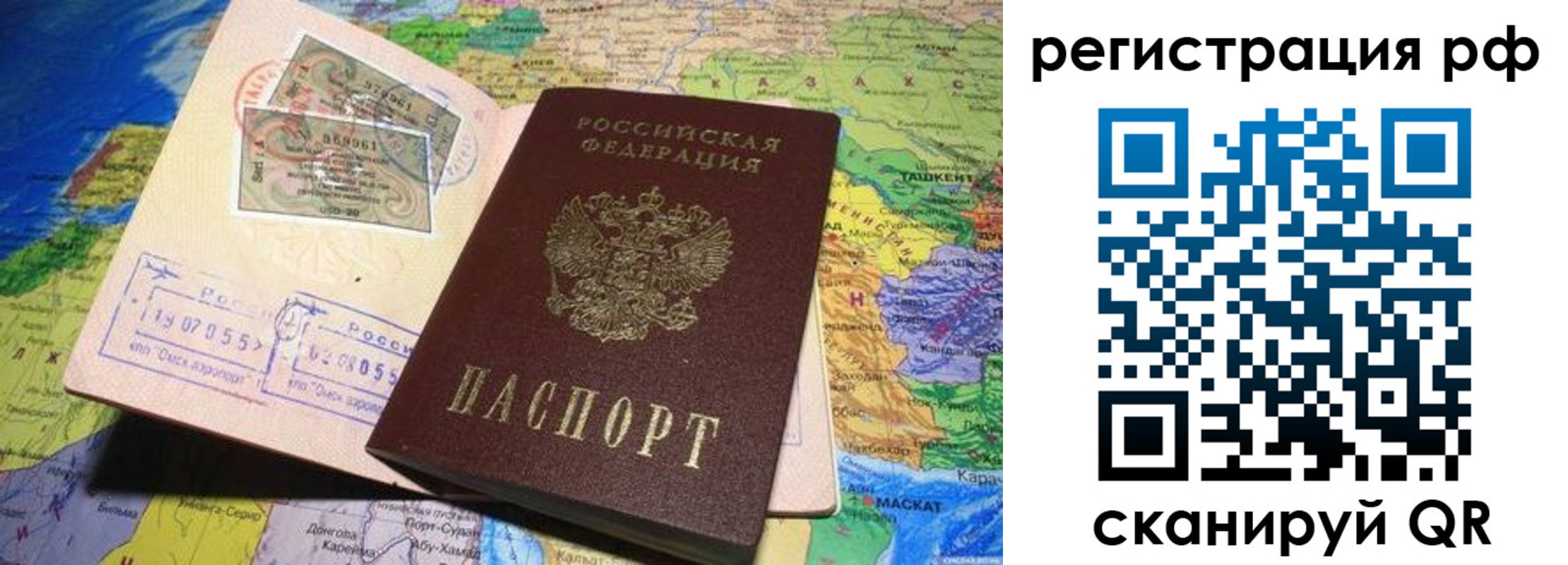 временная регистрация собственник в Нарткале