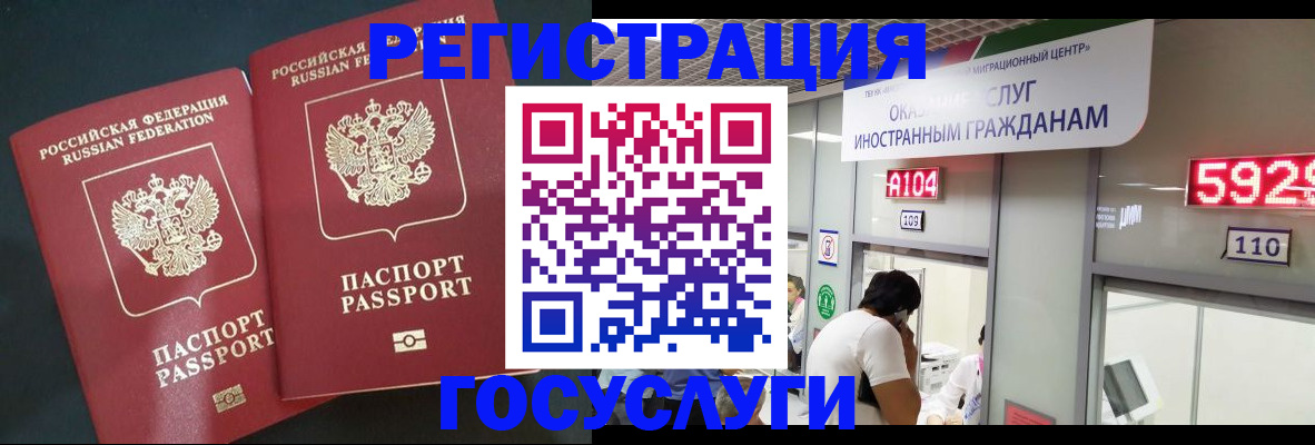 временная регистрация купить в Нарткале