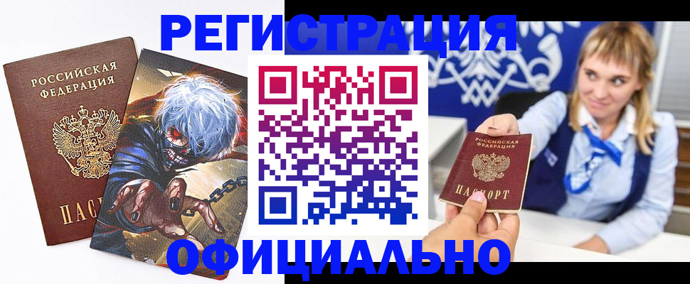 прописка в квартире в Нарткале