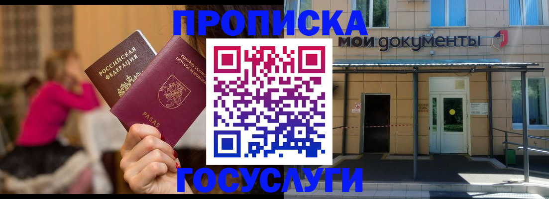 временная регистрация гарантия в Нарткале