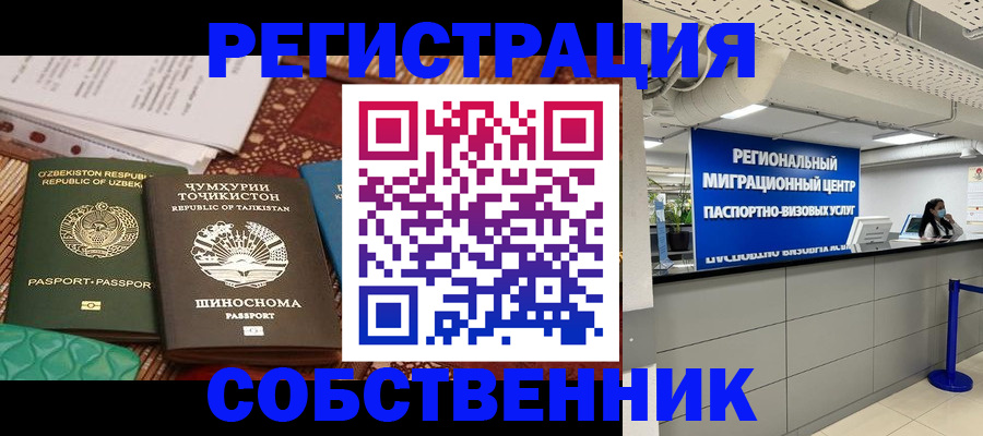 прописка гарантия в Нарткале