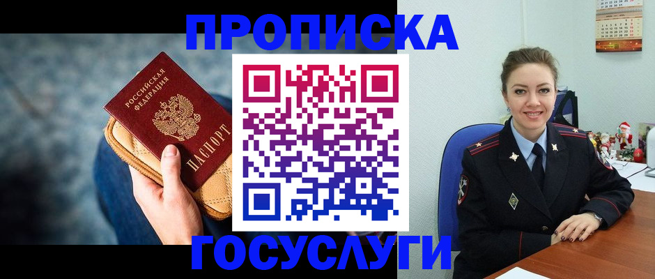 регистрация для школы в Нарткале