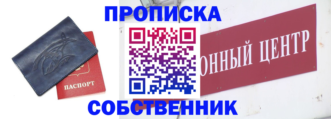 временная регистрация для всех в Нарткале