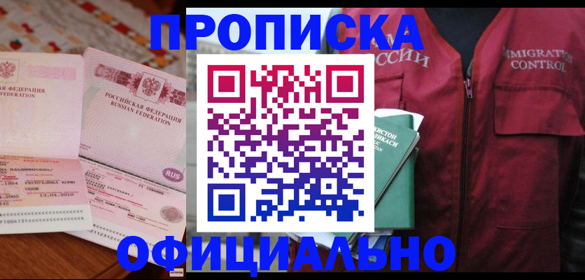 временная регистрация 2025 в Нарткале