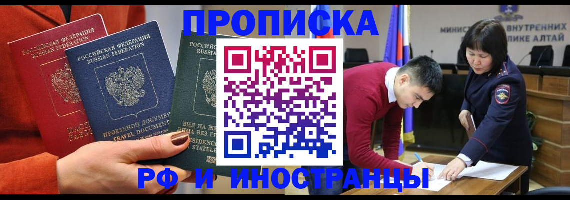 миграционный учет в Нарткале