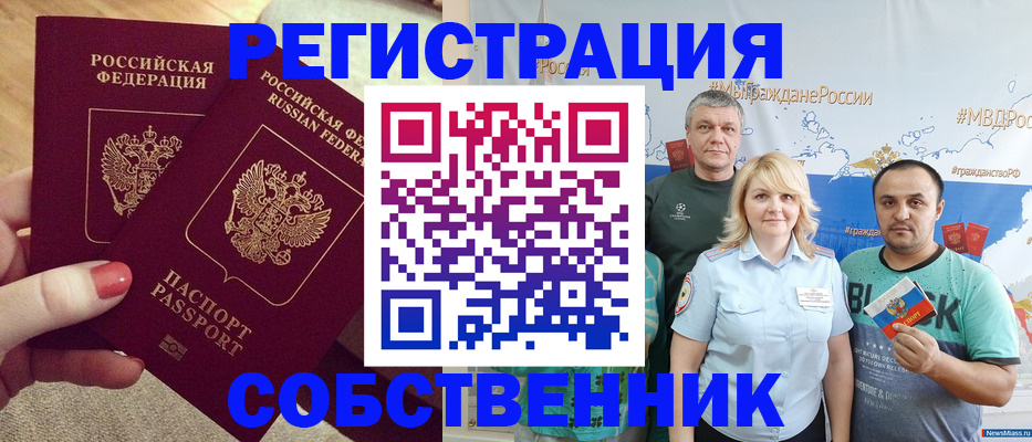 прописка ребенка в Нарткале